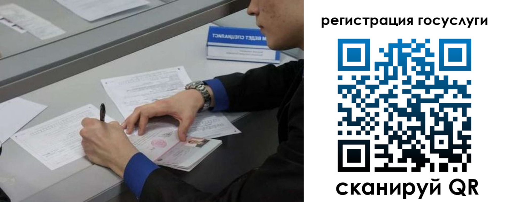 временная регистрация недорого в Костомукше