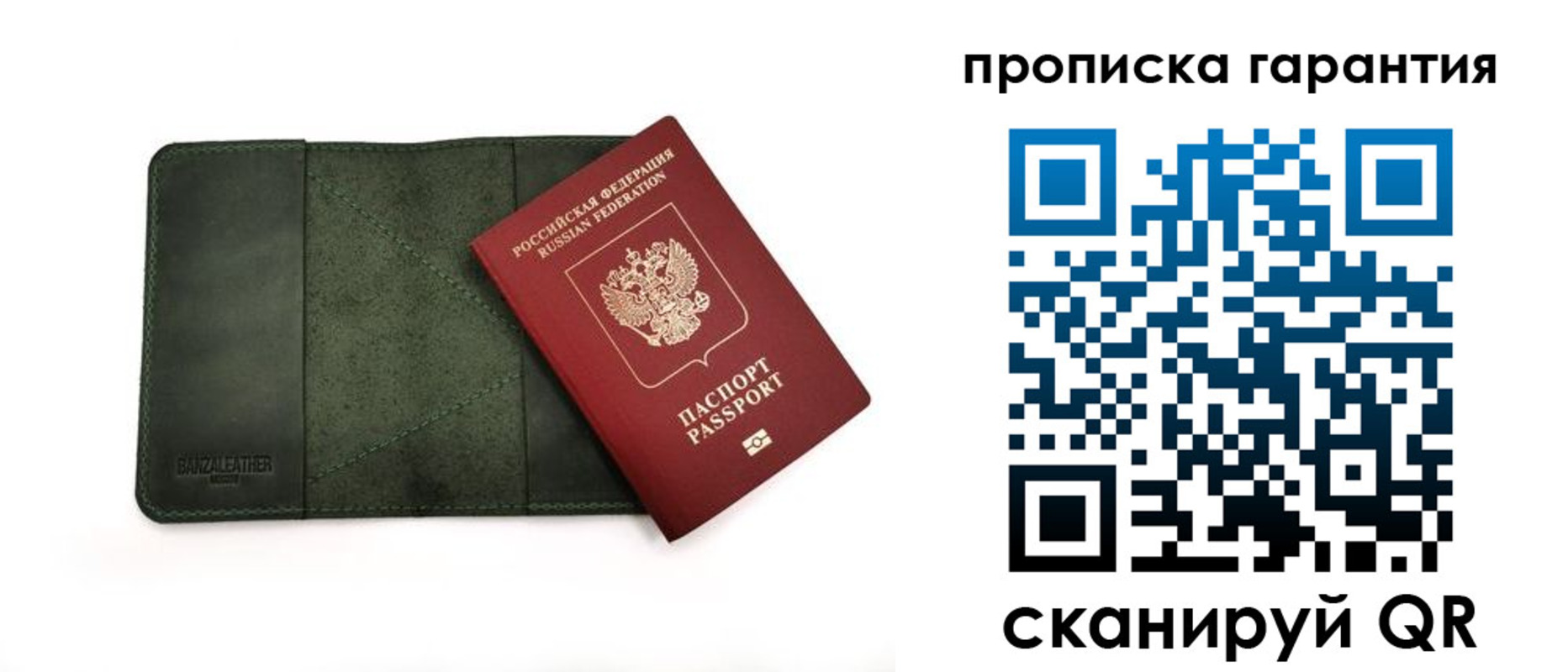прописка для школы в Костомукше