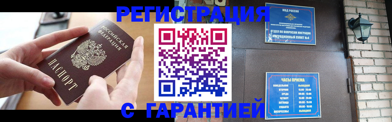 прописка в Костомукше