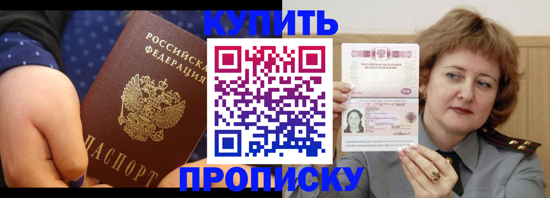 временная регистрация в Костомукше