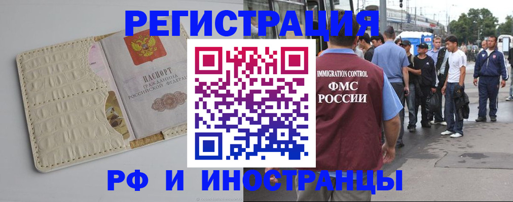 прописка законно в Костомукше