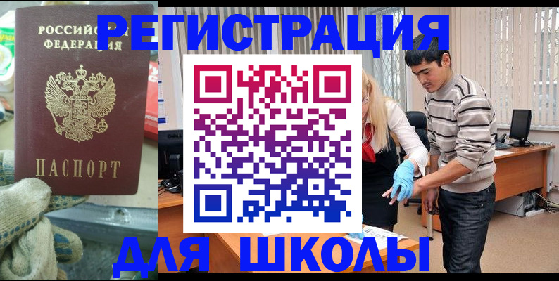 временная регистрация поиск в Костомукше