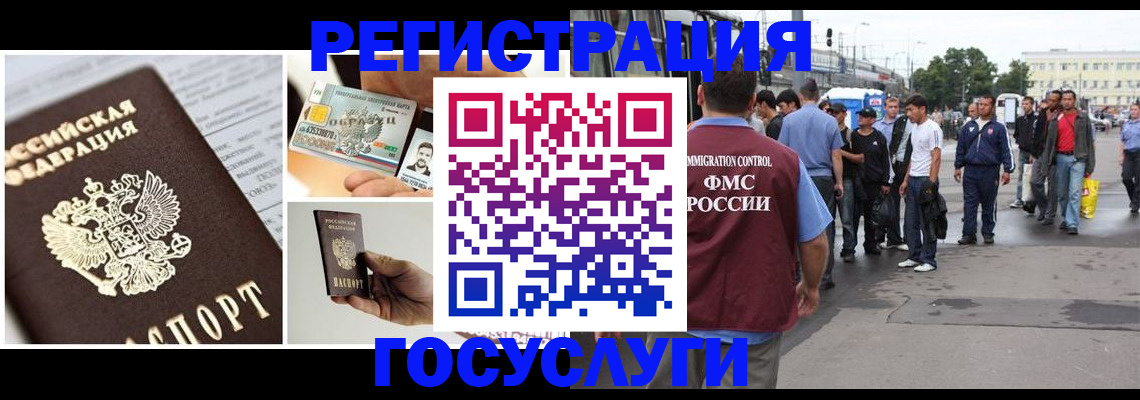 временная регистрация госуслуги в Костомукше